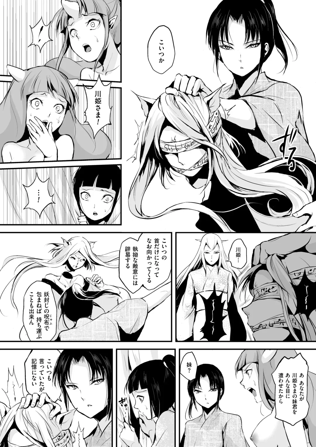 [Locon] Naburi no Kyoushitsu Fhentai - Page 184