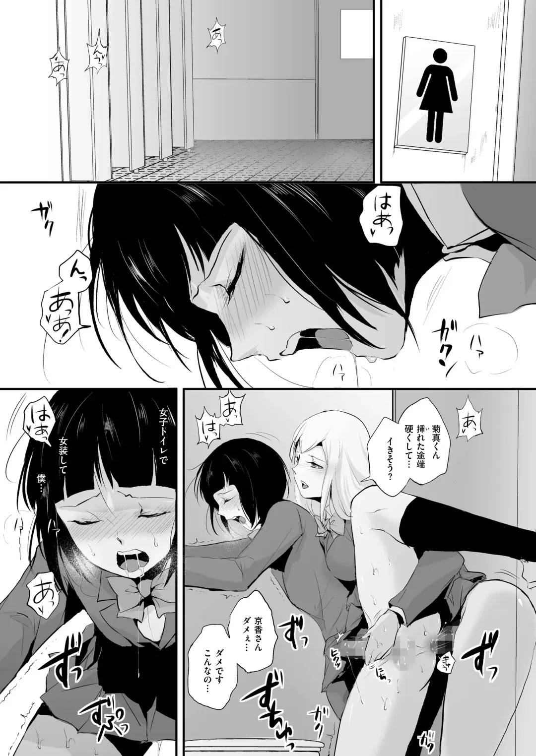 [Locon] Naburi no Kyoushitsu Fhentai - Page 19