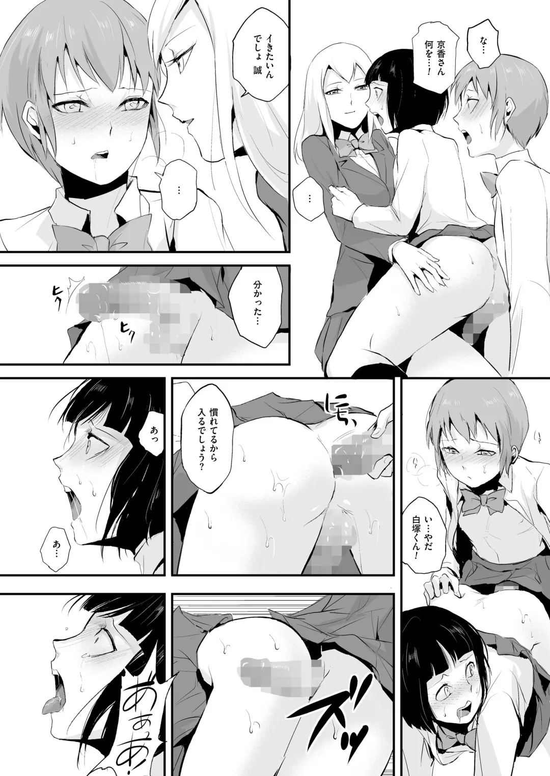 [Locon] Naburi no Kyoushitsu Fhentai - Page 36
