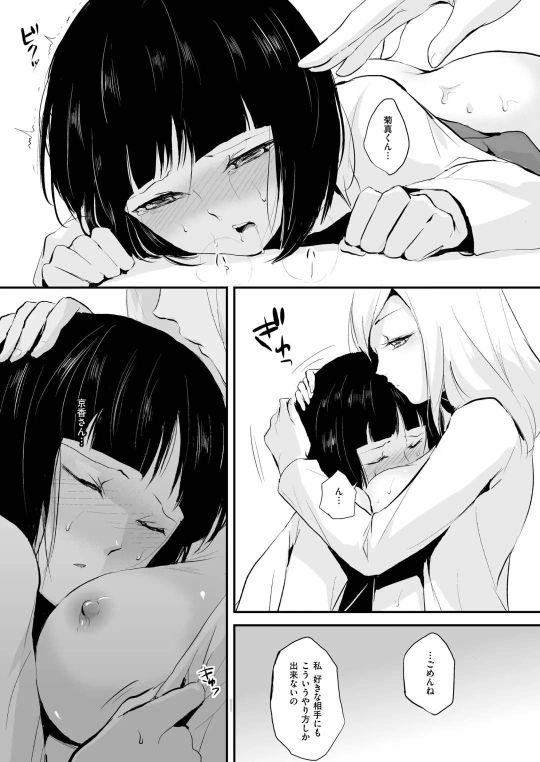 [Locon] Naburi no Kyoushitsu Fhentai - Page 45