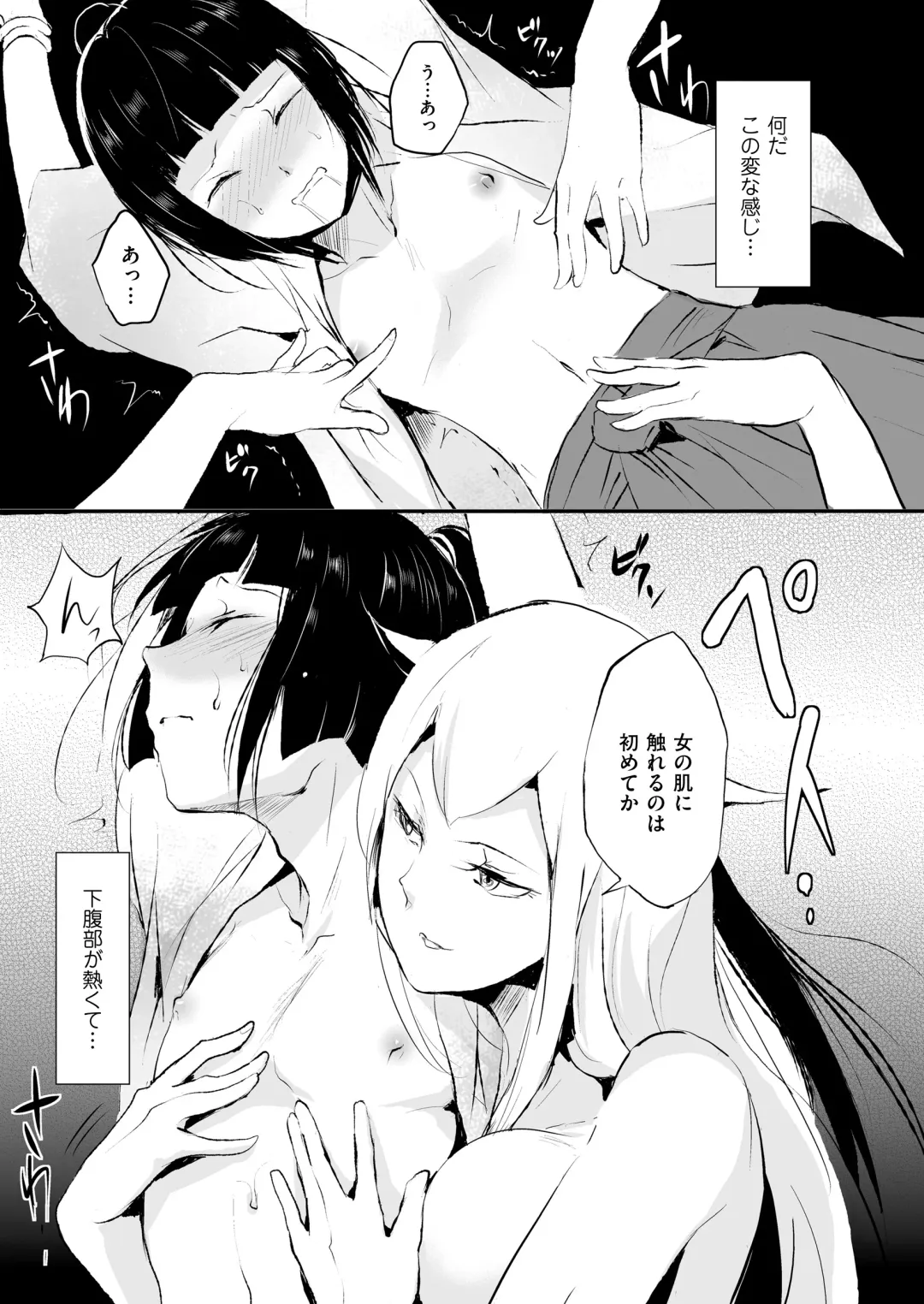 [Locon] Naburi no Kyoushitsu Fhentai - Page 61