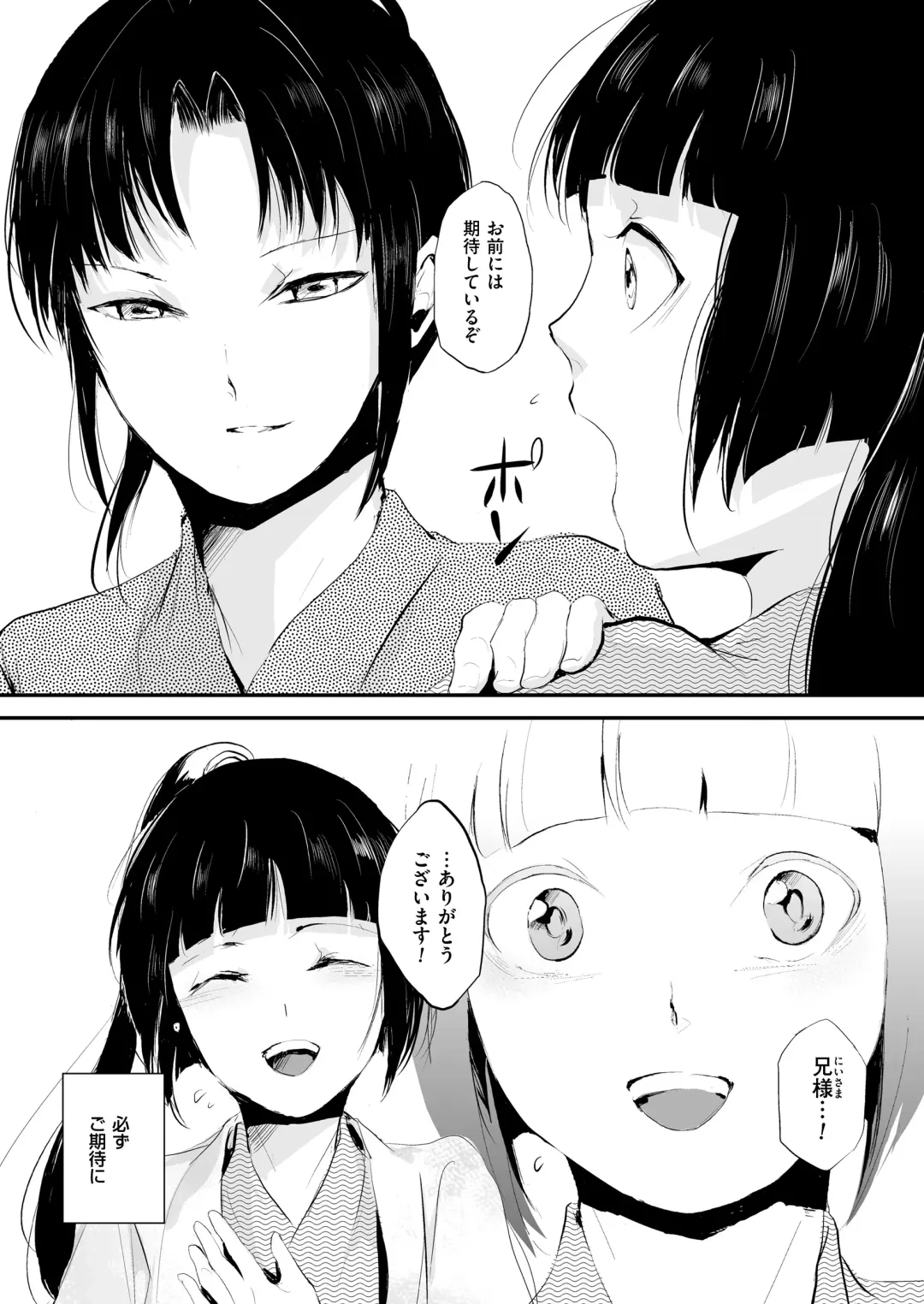 [Locon] Naburi no Kyoushitsu Fhentai - Page 73