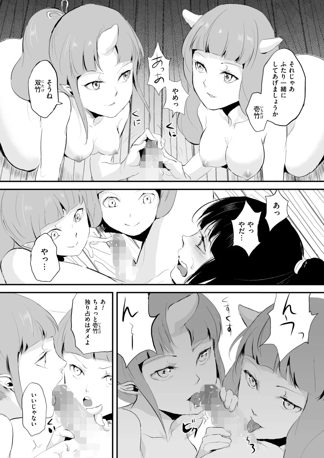 [Locon] Naburi no Kyoushitsu Fhentai - Page 81