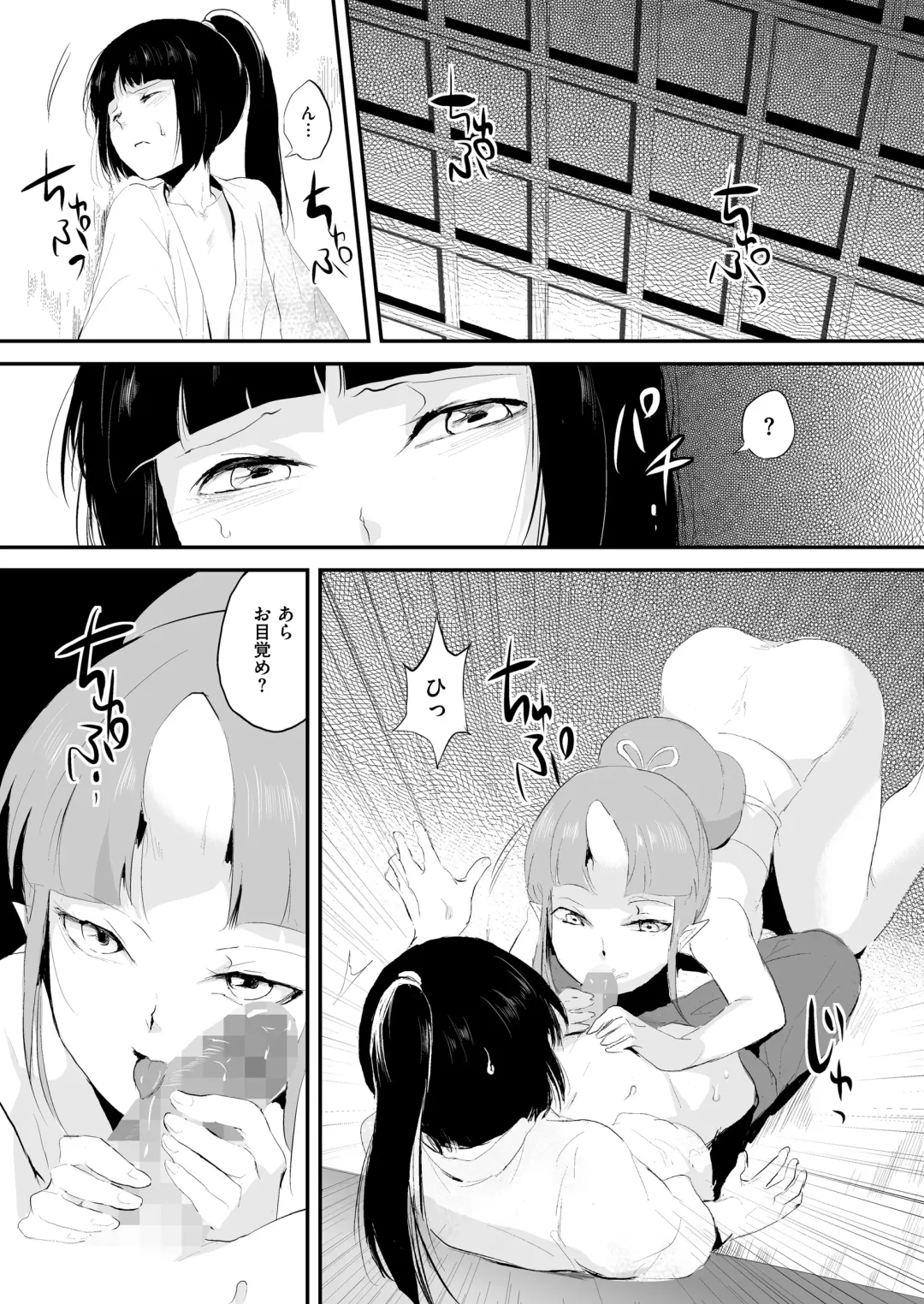 [Locon] Naburi no Kyoushitsu Fhentai - Page 92