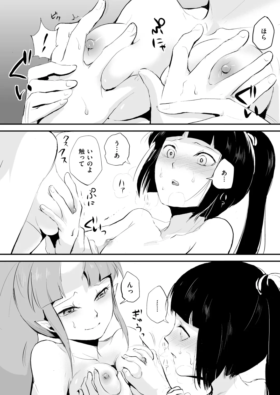 [Locon] Naburi no Kyoushitsu Fhentai - Page 96