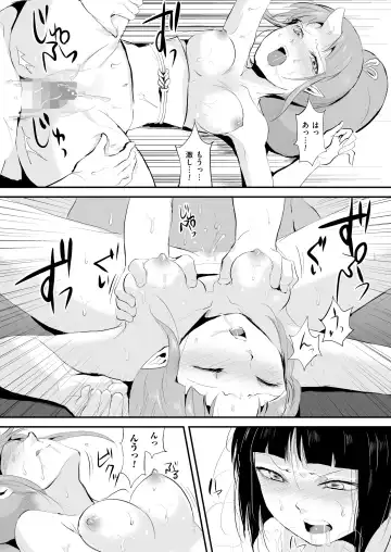[Locon] Naburi no Kyoushitsu Fhentai - Page 103