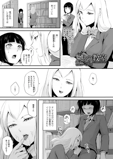 [Locon] Naburi no Kyoushitsu Fhentai - Page 11