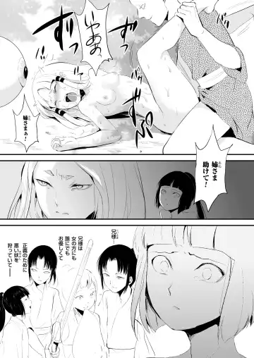 [Locon] Naburi no Kyoushitsu Fhentai - Page 117