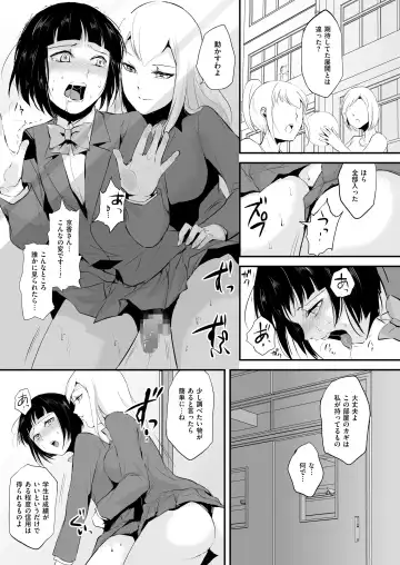 [Locon] Naburi no Kyoushitsu Fhentai - Page 13