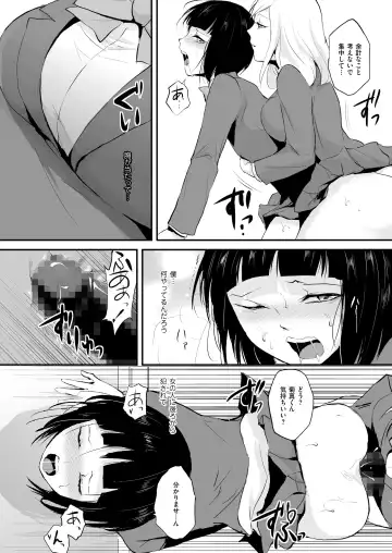 [Locon] Naburi no Kyoushitsu Fhentai - Page 14