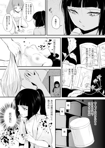 [Locon] Naburi no Kyoushitsu Fhentai - Page 147