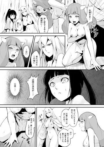 [Locon] Naburi no Kyoushitsu Fhentai - Page 163
