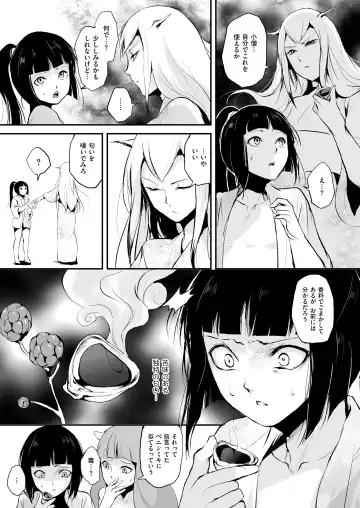 [Locon] Naburi no Kyoushitsu Fhentai - Page 165