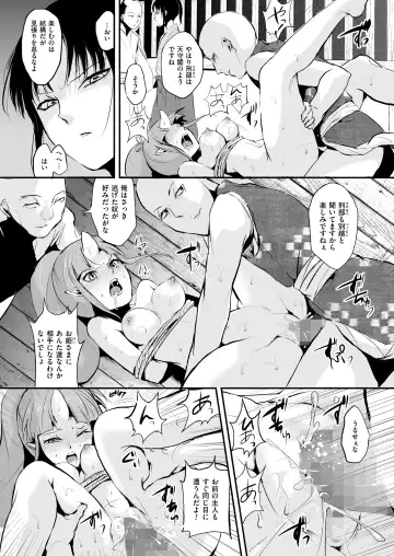 [Locon] Naburi no Kyoushitsu Fhentai - Page 168