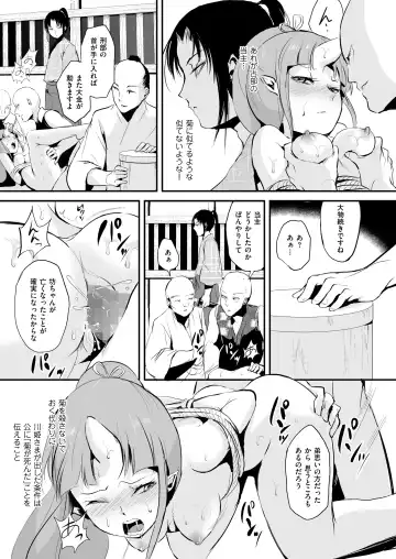 [Locon] Naburi no Kyoushitsu Fhentai - Page 169