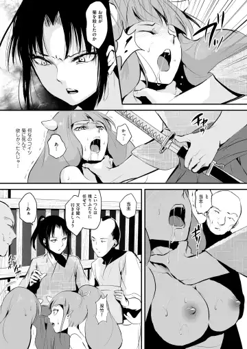 [Locon] Naburi no Kyoushitsu Fhentai - Page 173