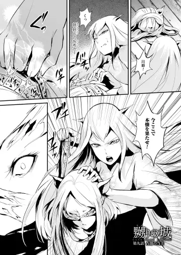 [Locon] Naburi no Kyoushitsu Fhentai - Page 189