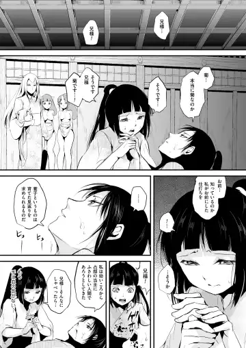 [Locon] Naburi no Kyoushitsu Fhentai - Page 191