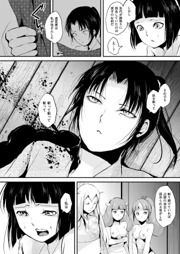 [Locon] Naburi no Kyoushitsu Fhentai - Page 192