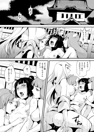 [Locon] Naburi no Kyoushitsu Fhentai - Page 194
