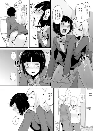 [Locon] Naburi no Kyoushitsu Fhentai - Page 20
