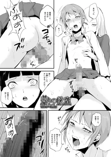 [Locon] Naburi no Kyoushitsu Fhentai - Page 31