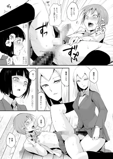 [Locon] Naburi no Kyoushitsu Fhentai - Page 33