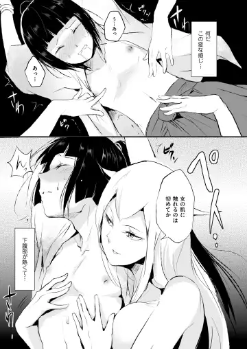 [Locon] Naburi no Kyoushitsu Fhentai - Page 61