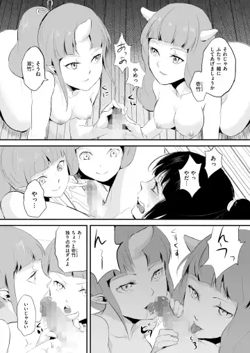 [Locon] Naburi no Kyoushitsu Fhentai - Page 81