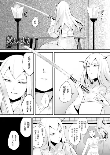 [Locon] Naburi no Kyoushitsu Fhentai - Page 89
