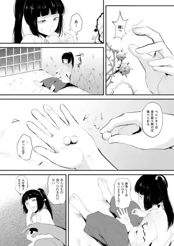 [Locon] Naburi no Kyoushitsu Fhentai - Page 90