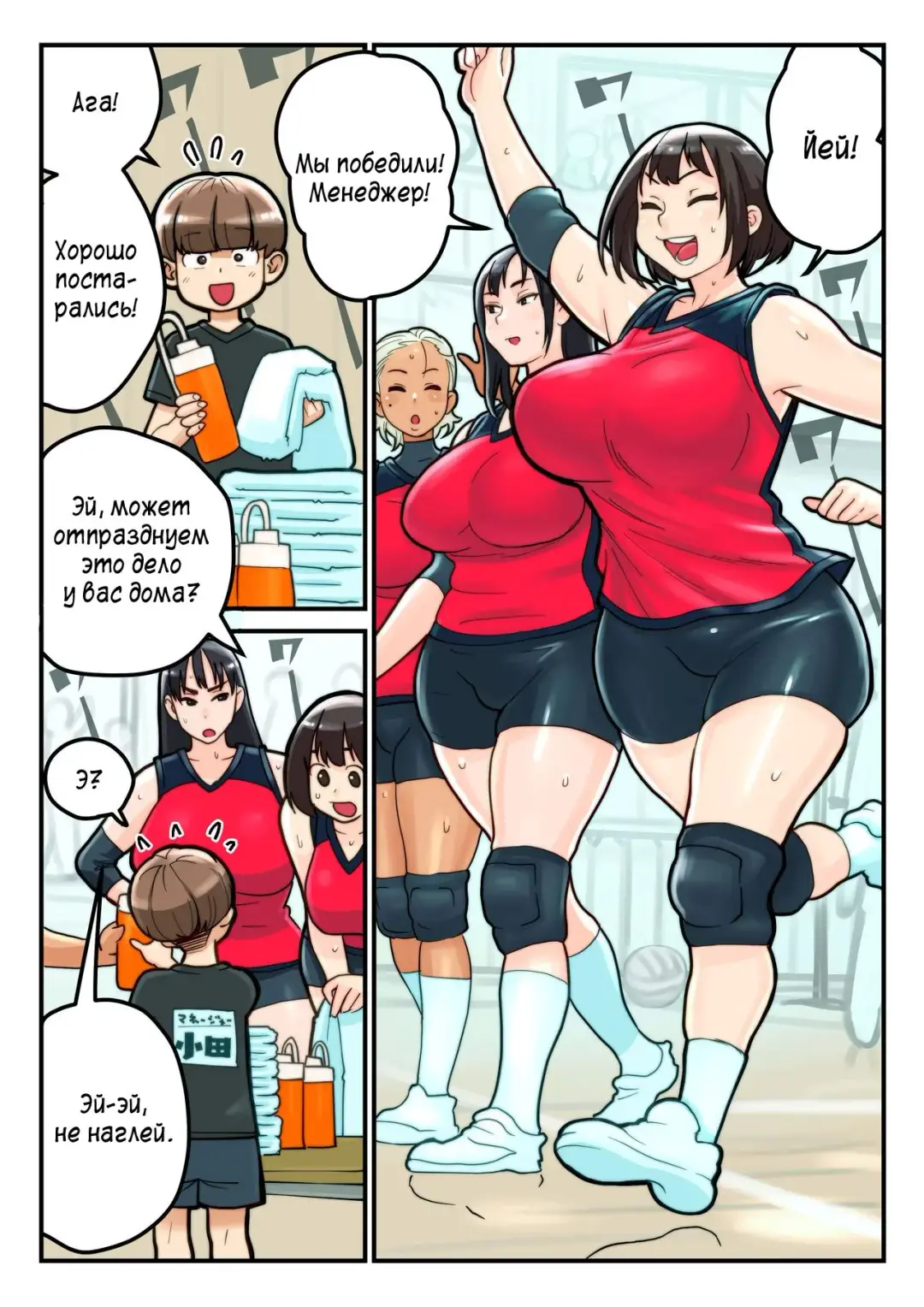 [Kakuzatou] Volley-bu to Manager Oda Fhentai - Page 1