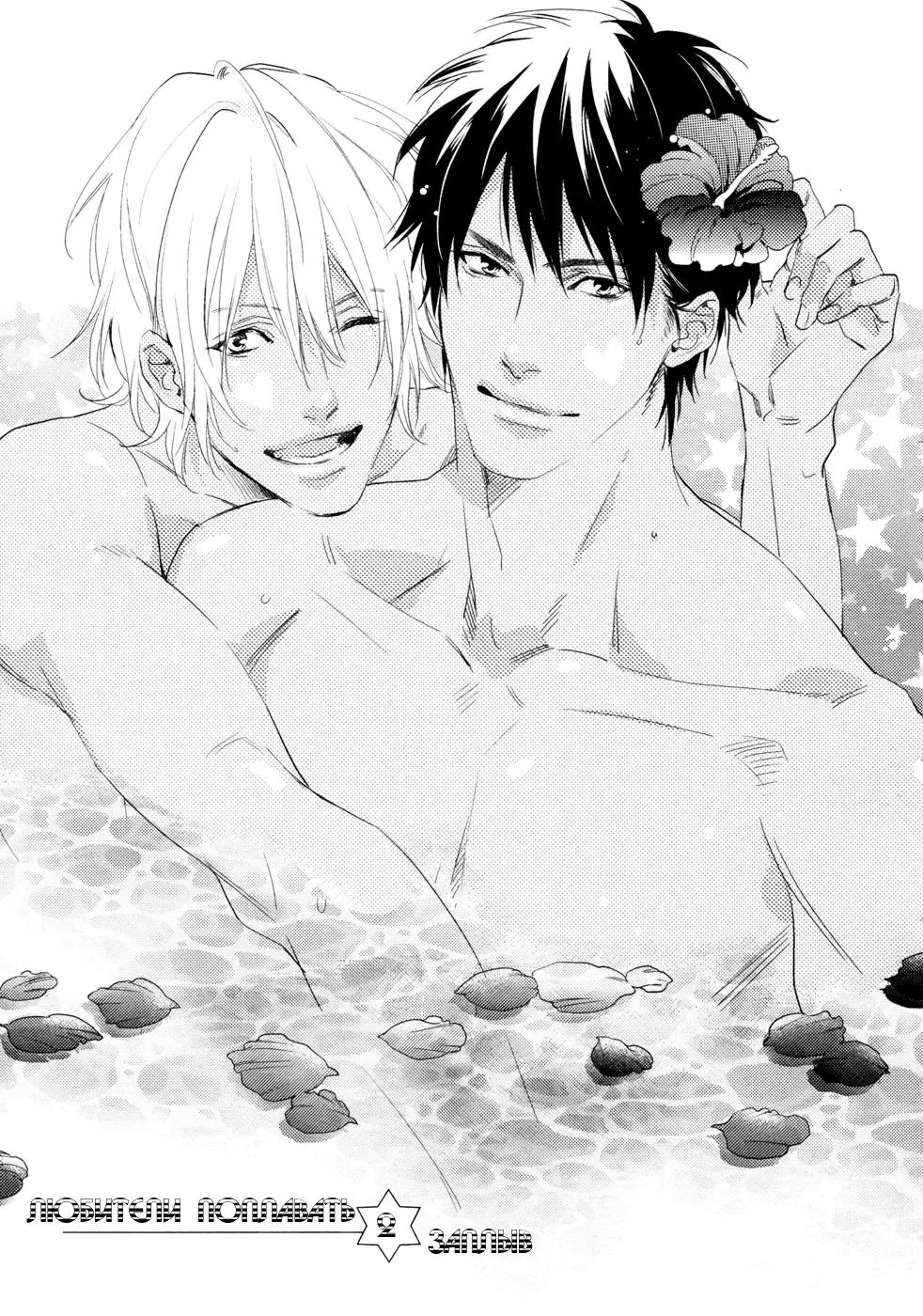 Best Ending? | Хороший конец? Fhentai - Page 101