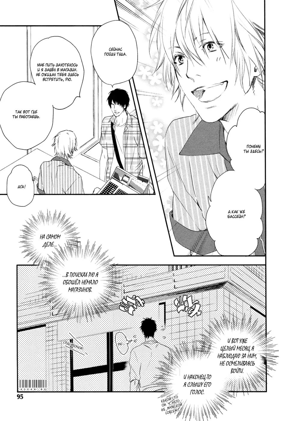 Best Ending? | Хороший конец? Fhentai - Page 103