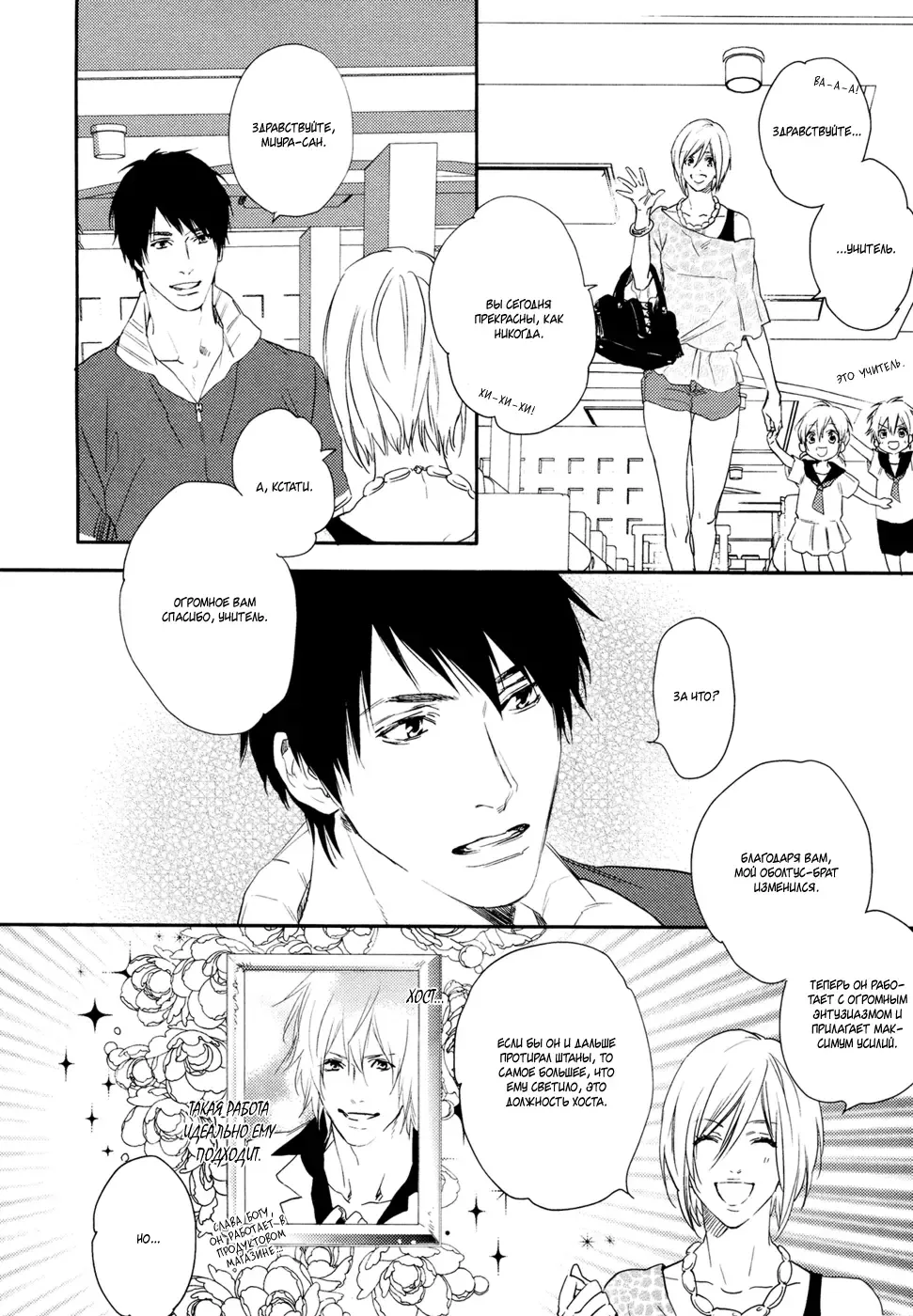 Best Ending? | Хороший конец? Fhentai - Page 106