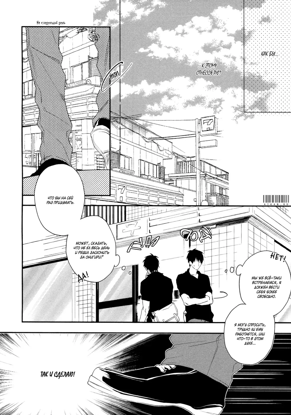 Best Ending? | Хороший конец? Fhentai - Page 108