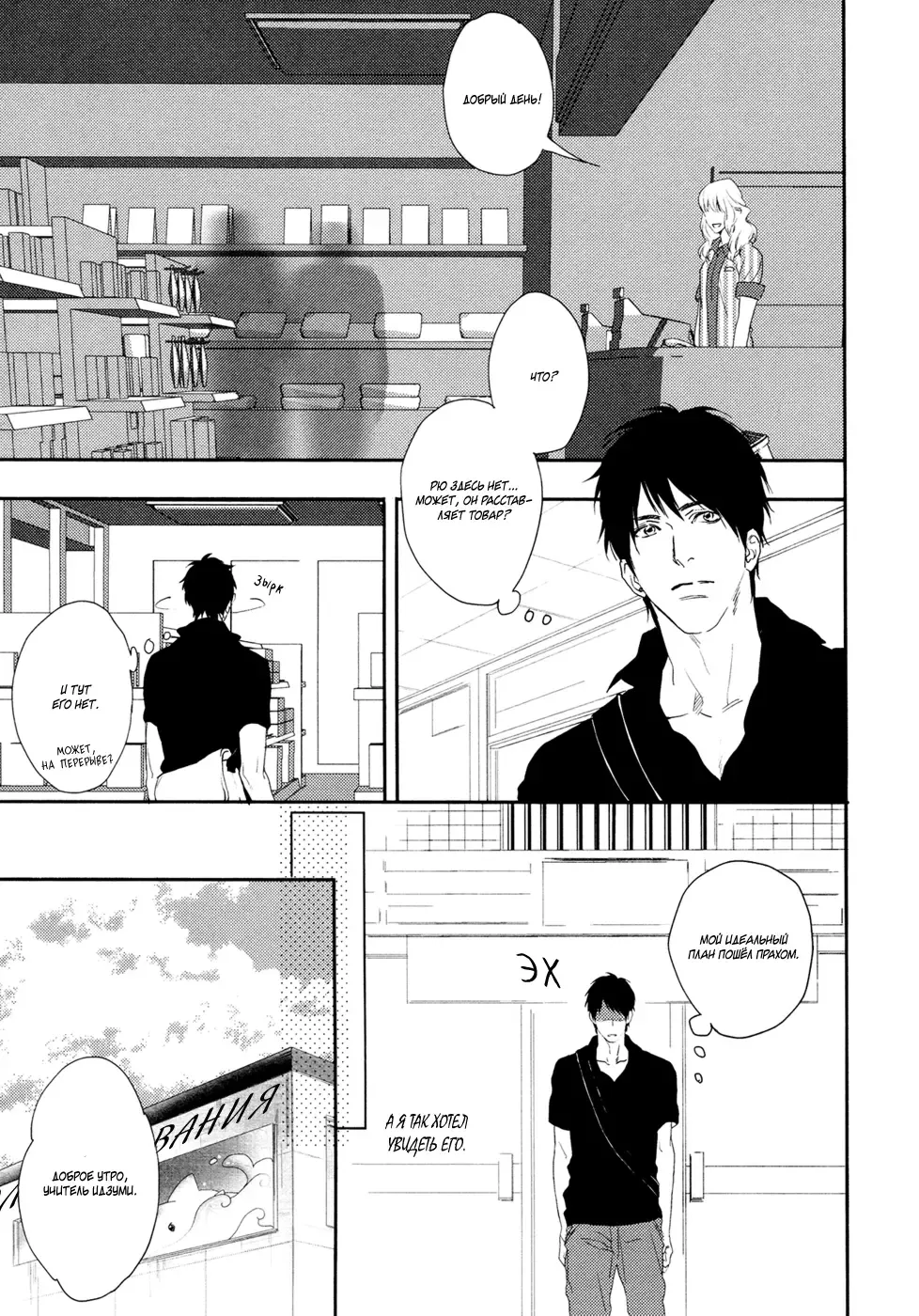 Best Ending? | Хороший конец? Fhentai - Page 109