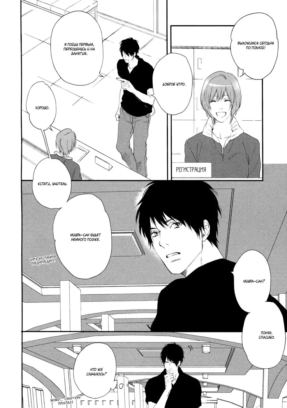 Best Ending? | Хороший конец? Fhentai - Page 110