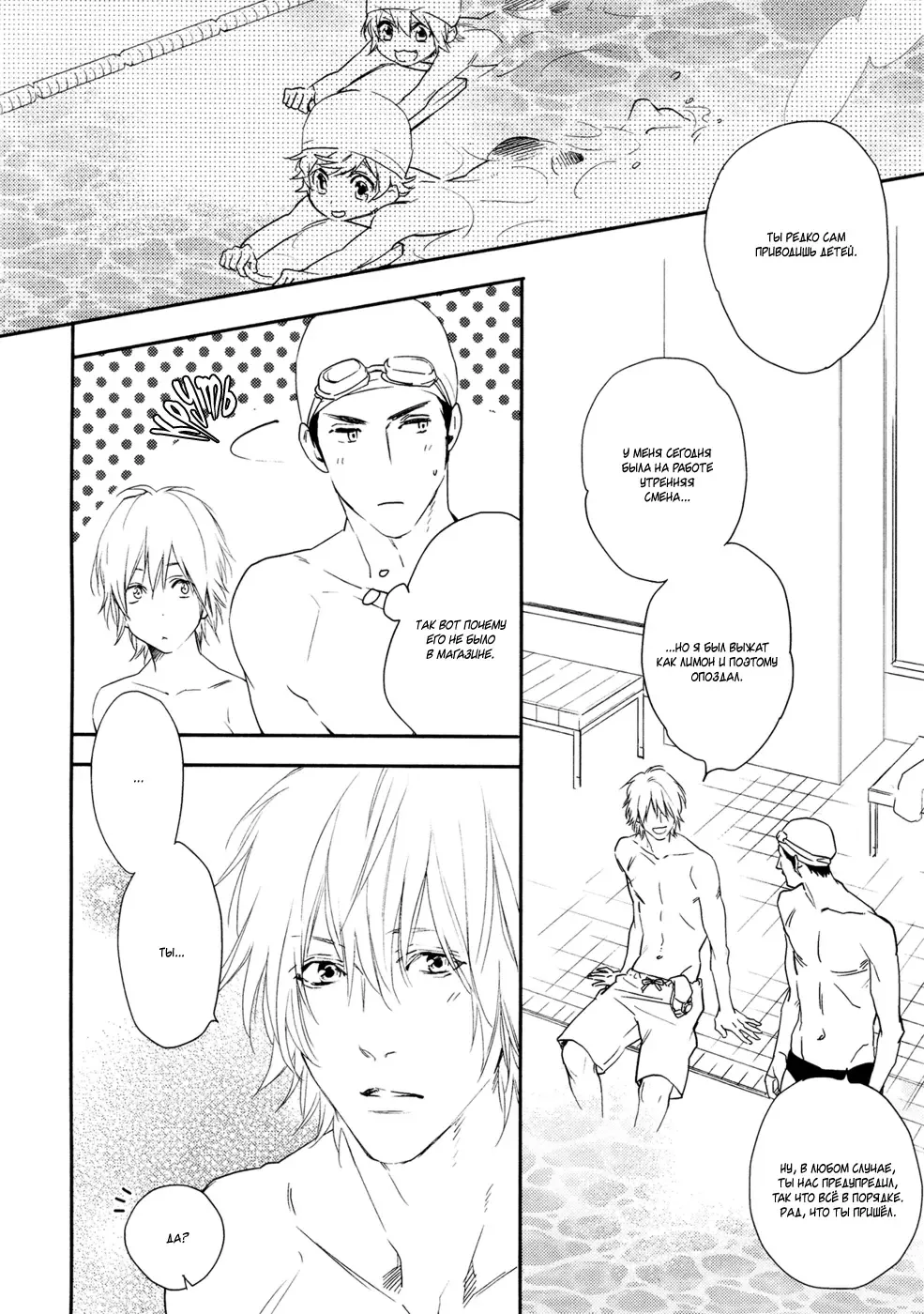 Best Ending? | Хороший конец? Fhentai - Page 112