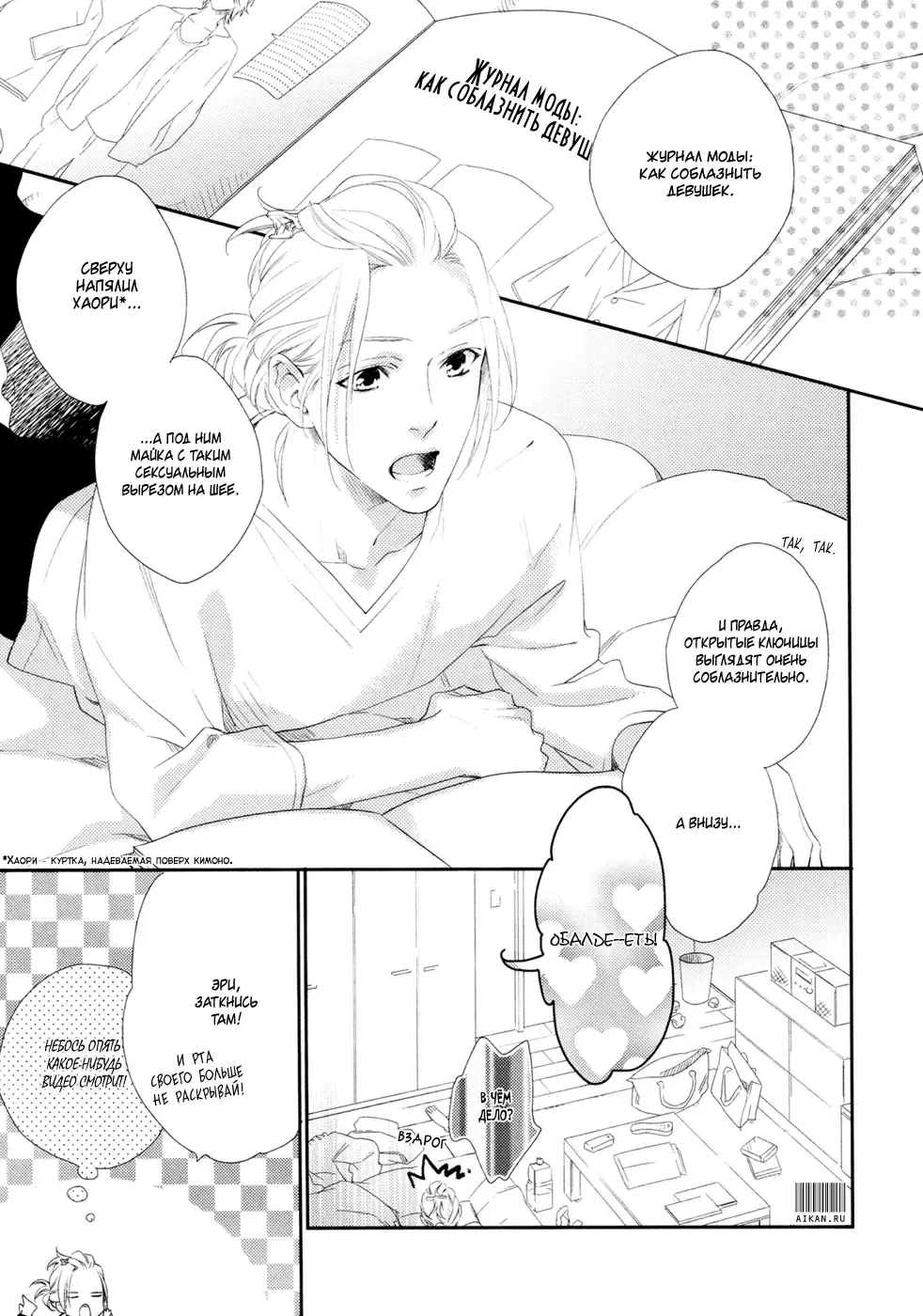 Best Ending? | Хороший конец? Fhentai - Page 12