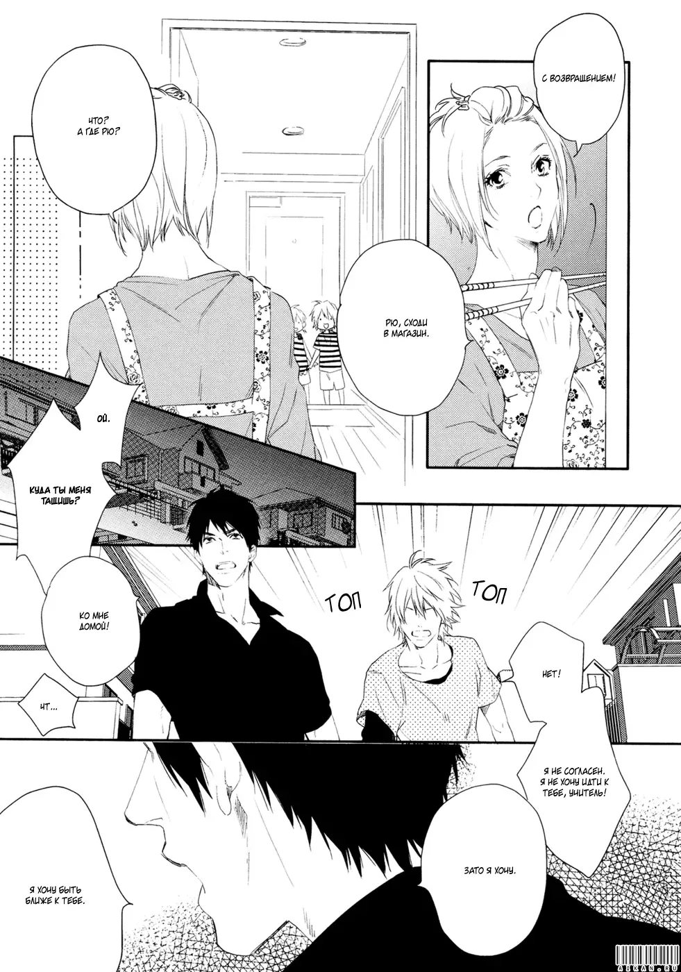 Best Ending? | Хороший конец? Fhentai - Page 122