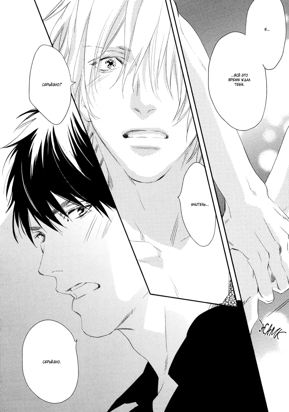 Best Ending? | Хороший конец? Fhentai - Page 123