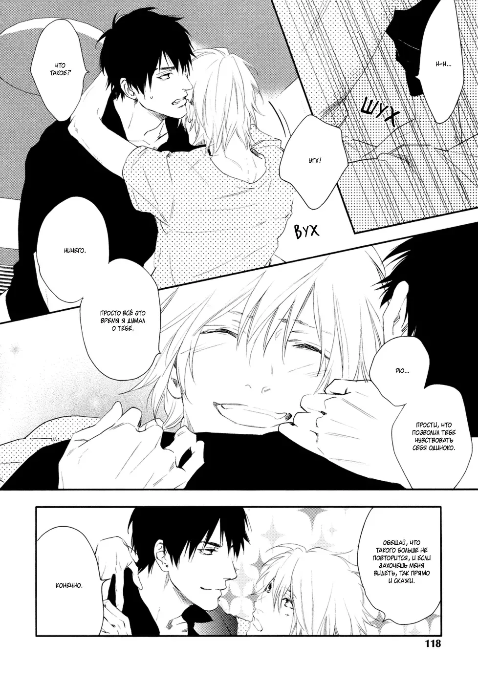 Best Ending? | Хороший конец? Fhentai - Page 125