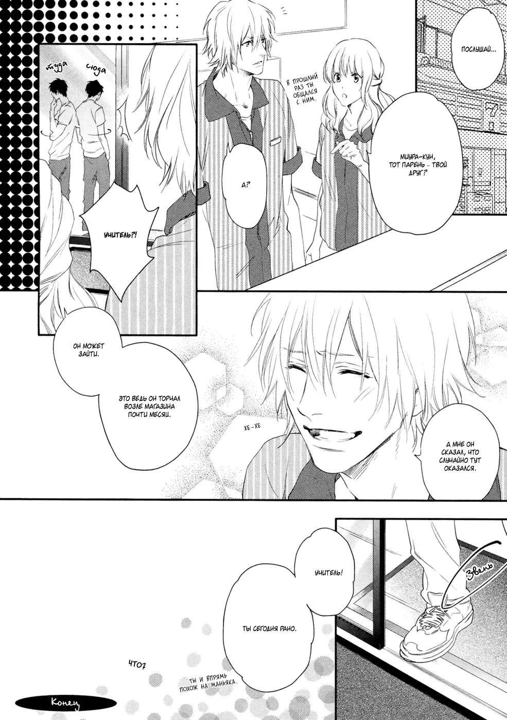 Best Ending? | Хороший конец? Fhentai - Page 127