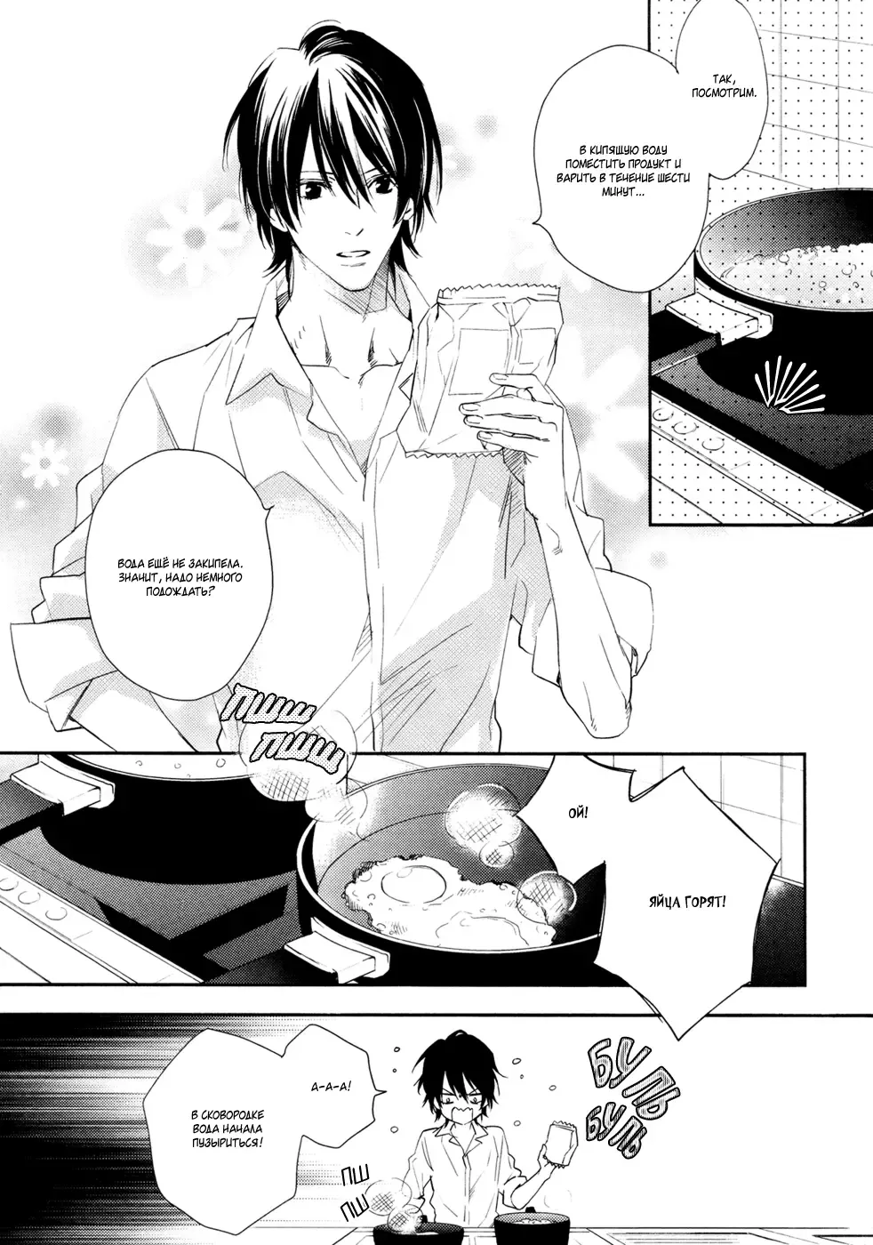 Best Ending? | Хороший конец? Fhentai - Page 130