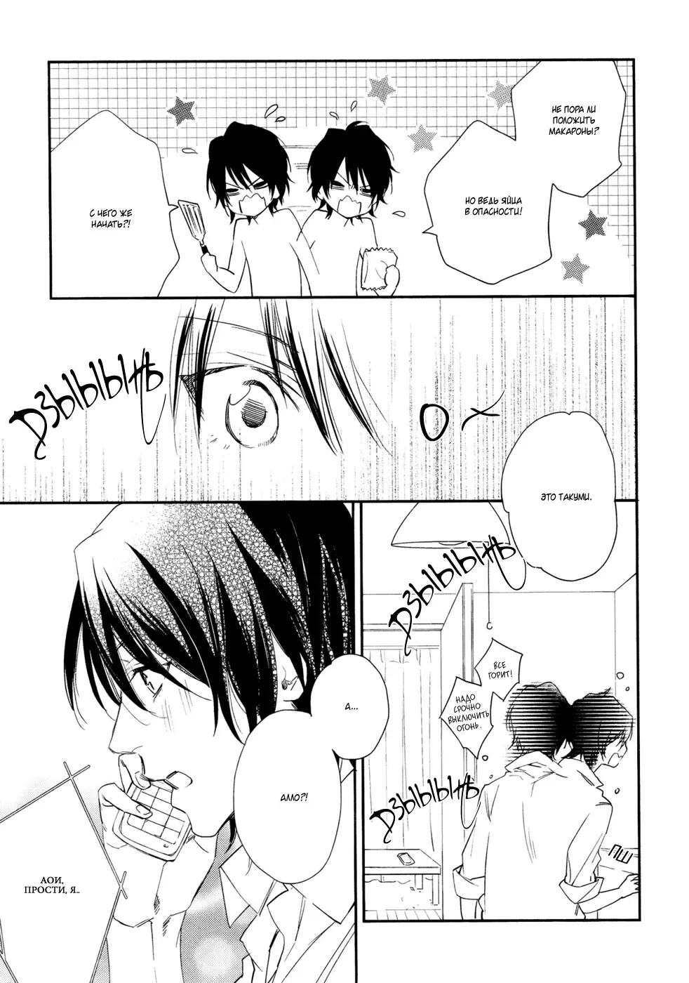 Best Ending? | Хороший конец? Fhentai - Page 131