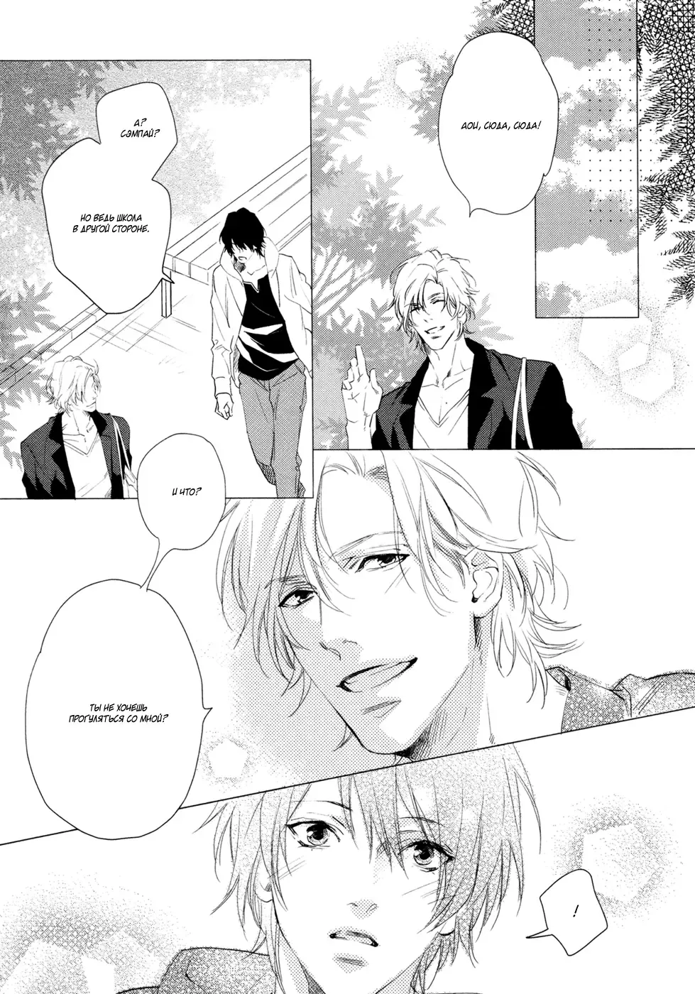 Best Ending? | Хороший конец? Fhentai - Page 135