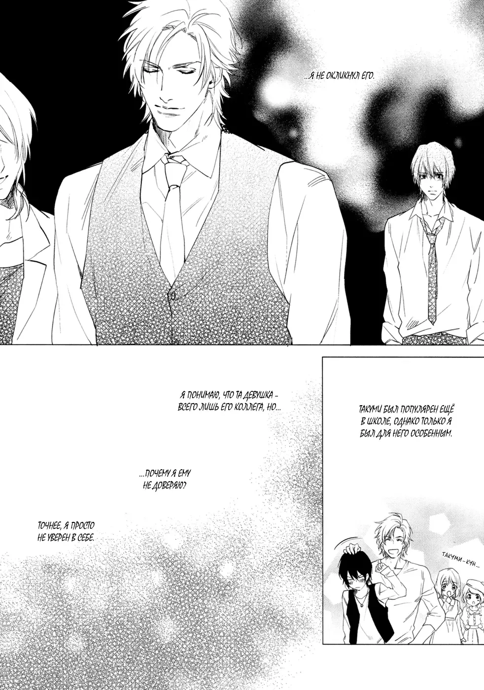 Best Ending? | Хороший конец? Fhentai - Page 142