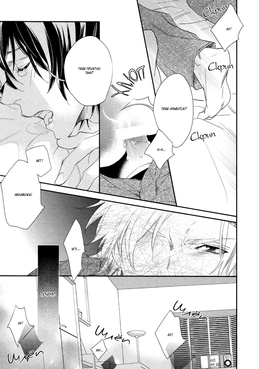 Best Ending? | Хороший конец? Fhentai - Page 147