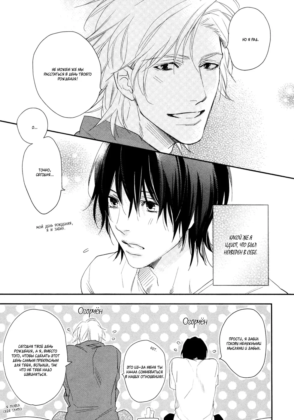 Best Ending? | Хороший конец? Fhentai - Page 151